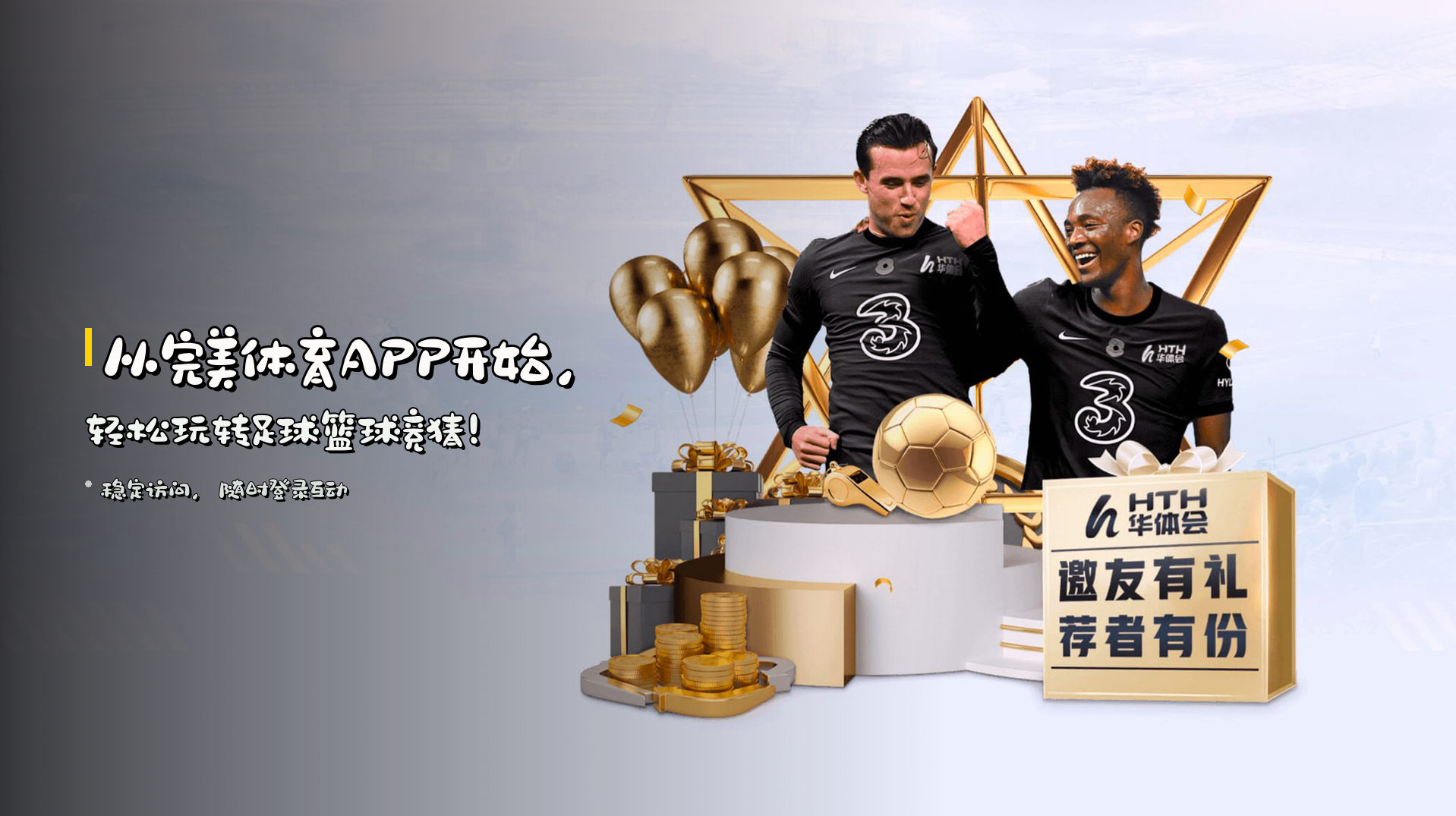 从<strong>完美体育APP</strong>开始，轻松玩转足球篮球竞猜！